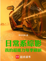 Screenshot 2025-05-29 at 13-15-39 日常系综影：我的超能力每季刷新 - Google 搜索.png